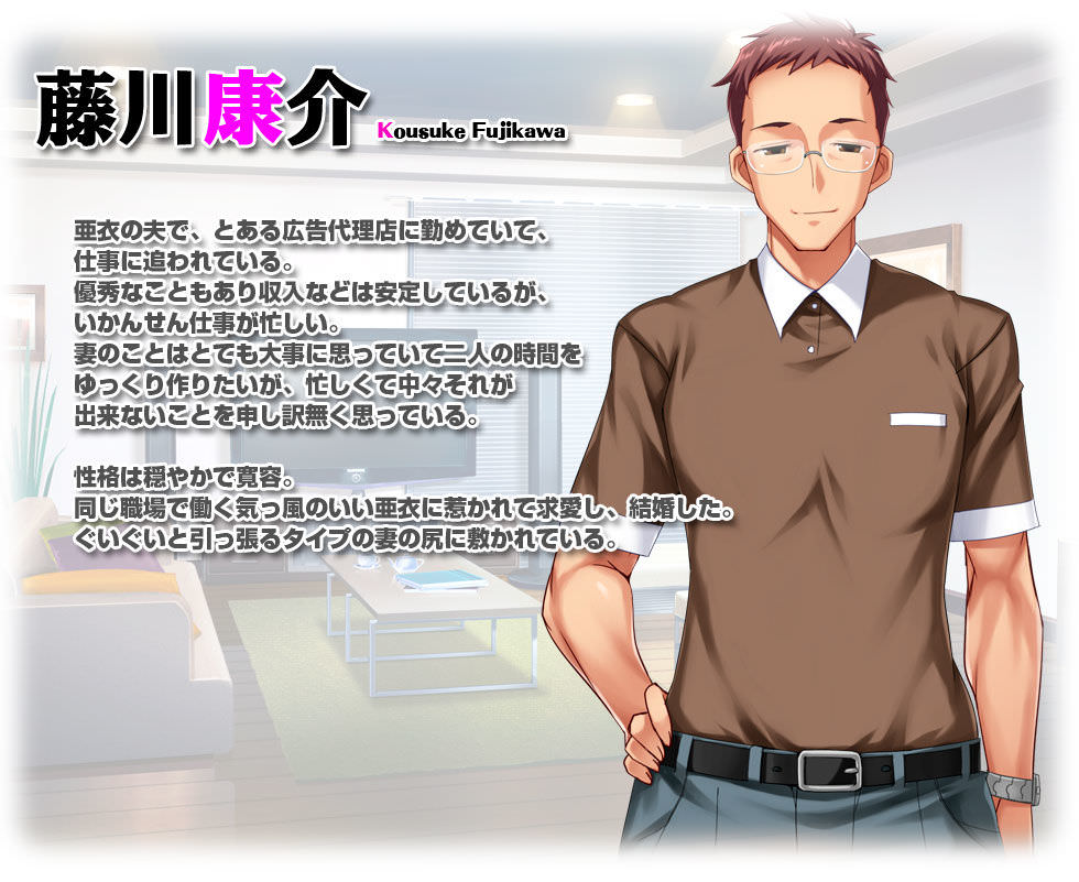 夫のプロフィール